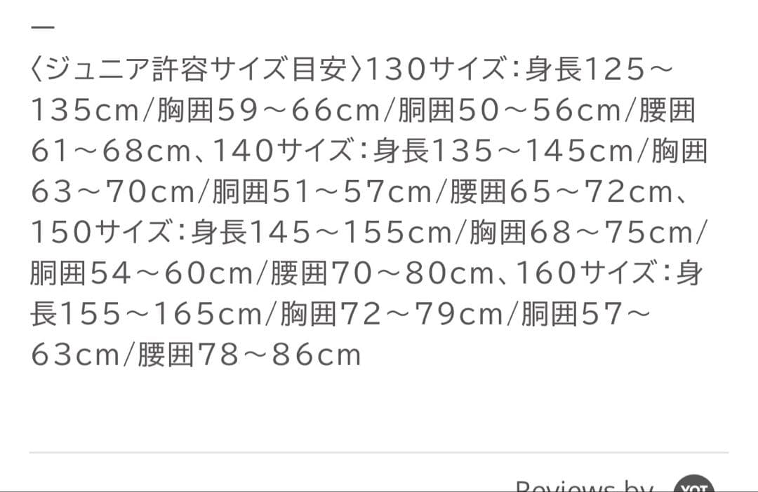 試着のみ　チャコット　キャミソールレオタード　160