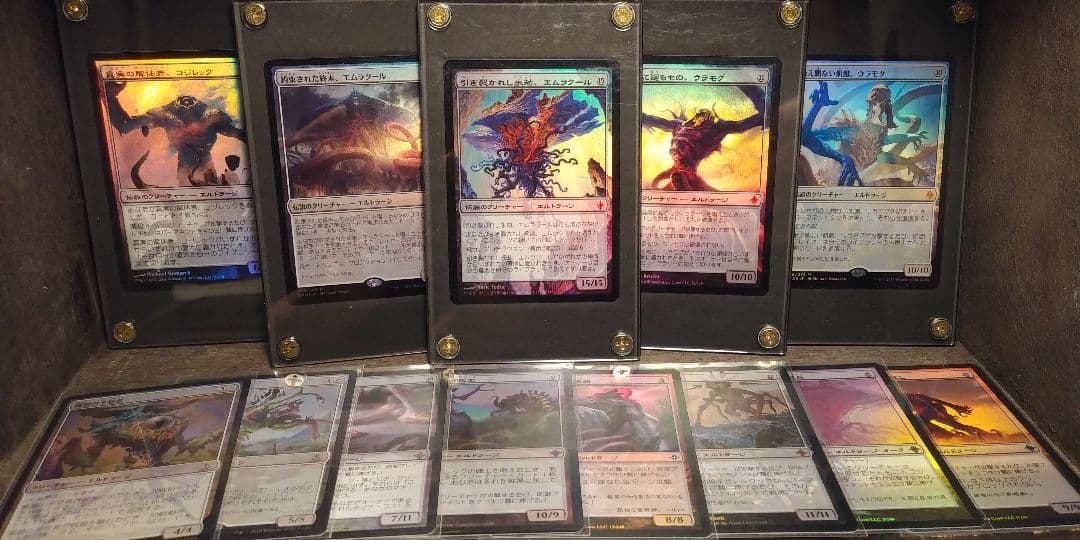 Foil エルドラージ13枚セット