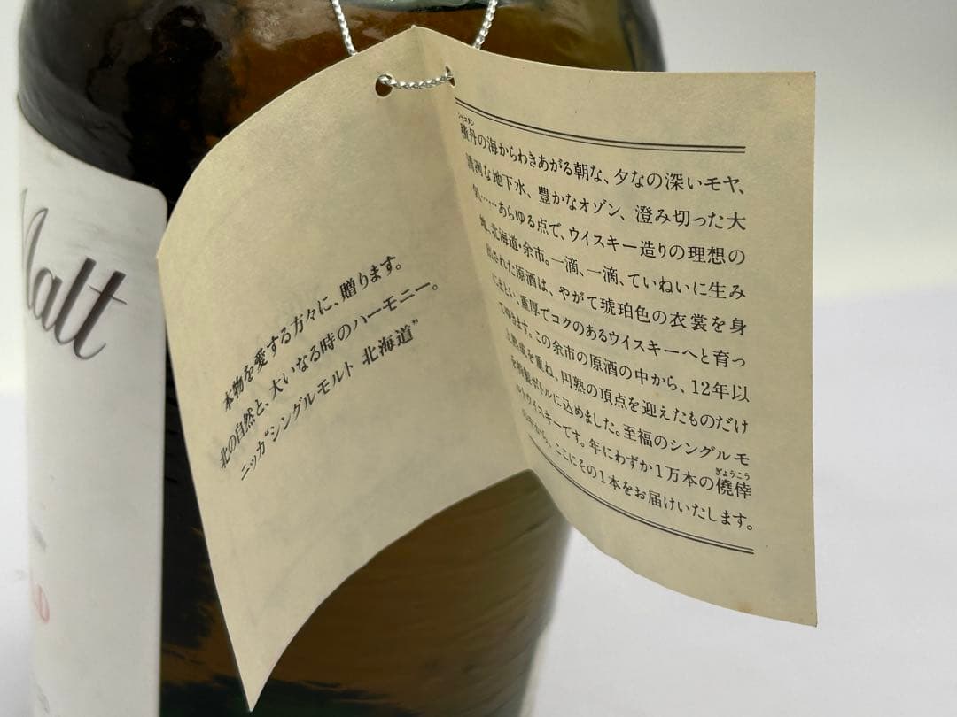 E*3様 NIKKA ニッカ シングルモルト 北海道 12年 700ml ウイス