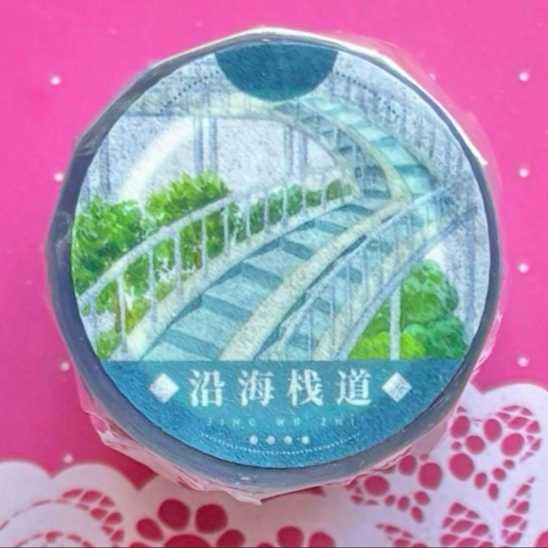 PET 沿海栈道 6cm×5m 88cm/loop 海外マスキングテープ