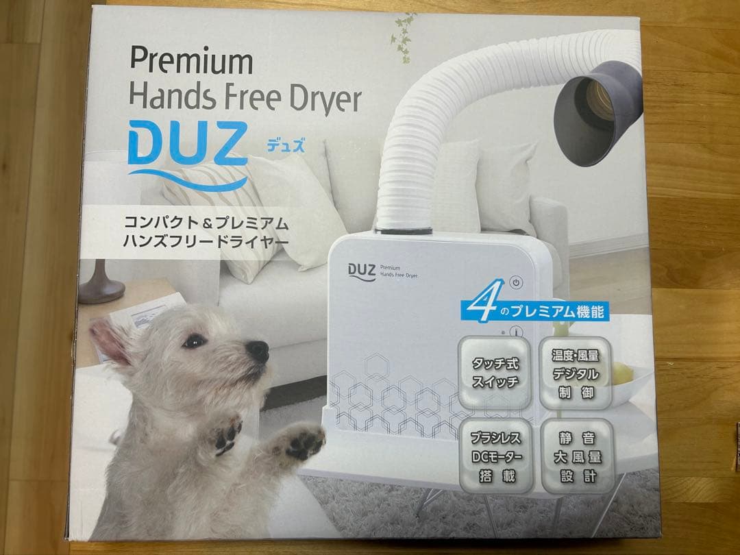 【新品同様】DUZ ハンズフリードライヤー