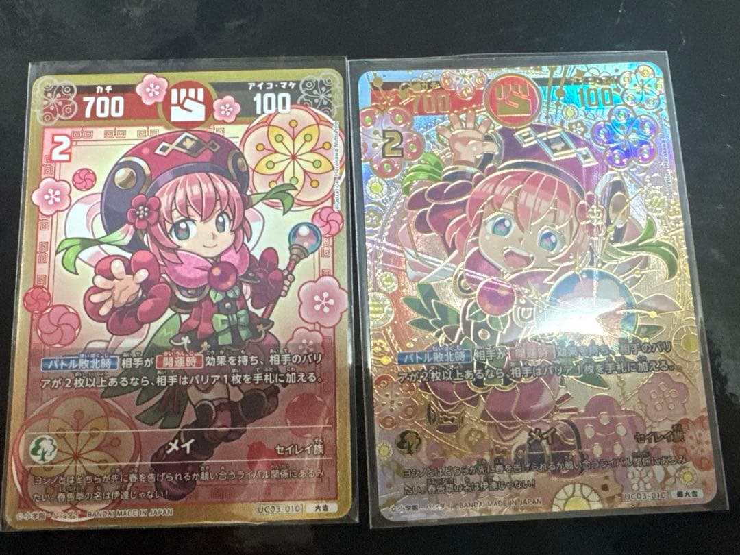 開運コロシアム 超大吉＆大吉 メイ パラレルカード