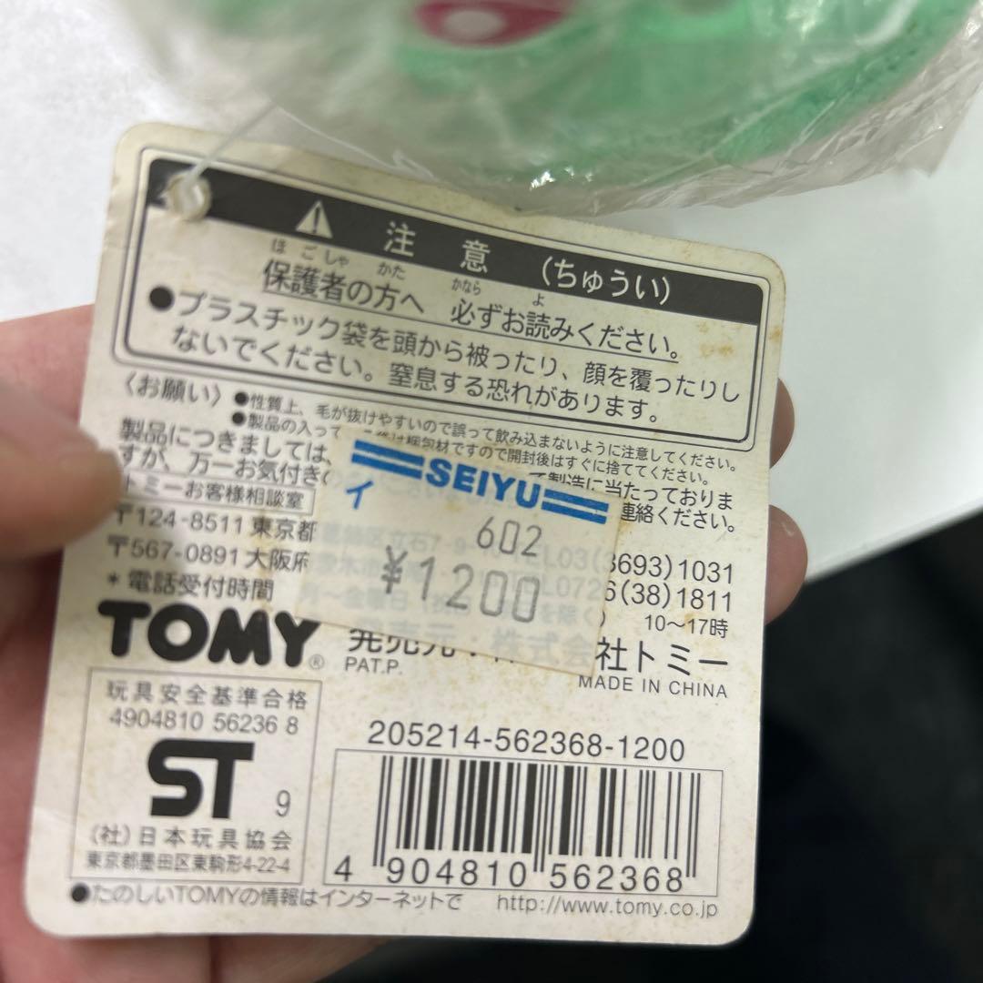 未開封　TOMY ポケモン　ぬいぐるみ　ヤドキング　レトロ　年代物