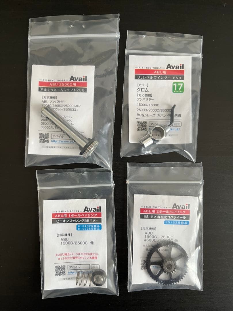 ABUアンバサダー2500 リールパーツセット 2500C