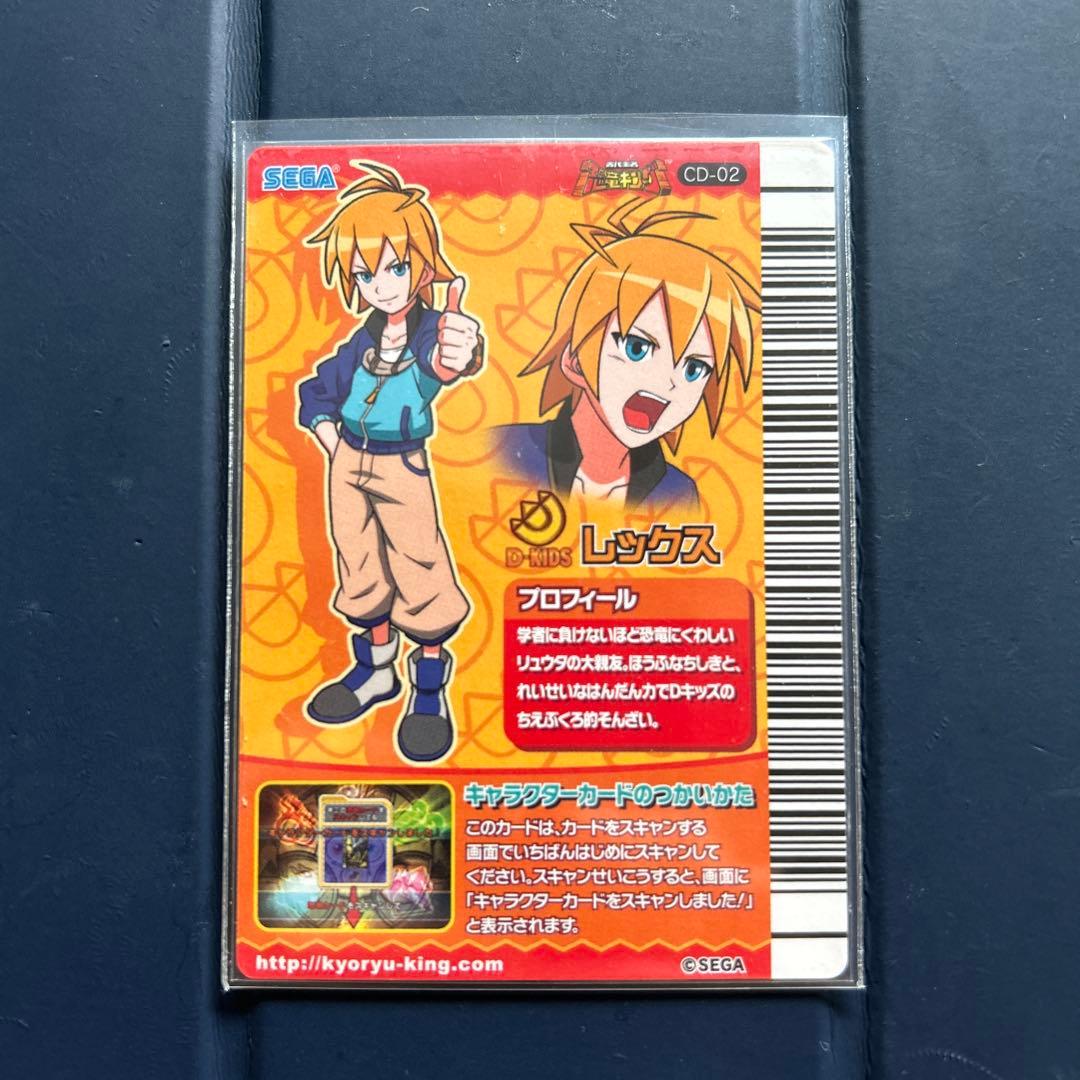 恐竜キング　古代博士他10枚