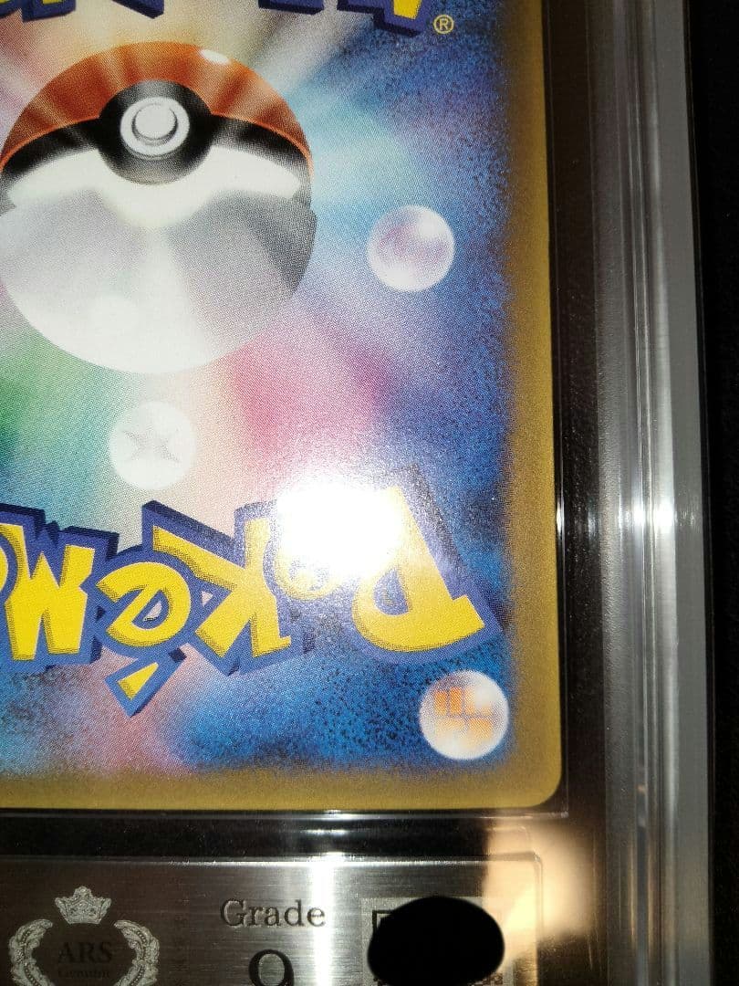 ピカチュウ　デルタ　 ARS9　プロモ　ホロン　アルス　ポケモンワンダーランド