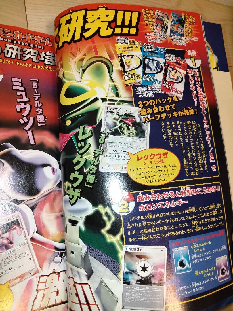 ピカチュウ　デルタ　 ARS9　プロモ　ホロン　アルス　ポケモンワンダーランド