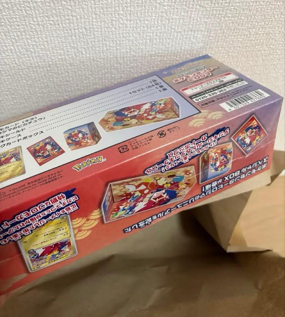 ★シュリンク付 おまけ有★ポケモンセンターヒロシマ ピカチュウ スペシャルBOX