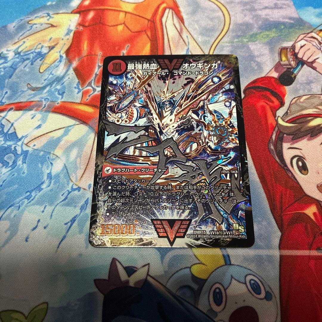 デュエル・マスターズ　ドラゴンサーガ文字シークレット9枚