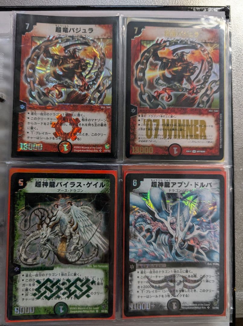 デ*！様 デュエルマスターズ初期まとめ売り