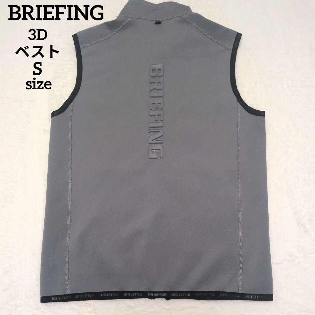 BRIEFING ベスト 3Dロゴ ストレッチ素材 ブリーフィング 男女兼用 S