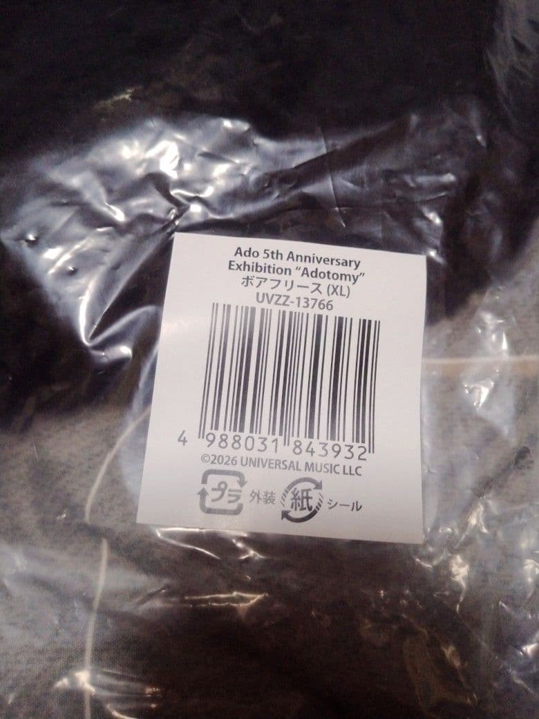 【未開封/Gift付】Ado 5th adotomy ボアフリース XL