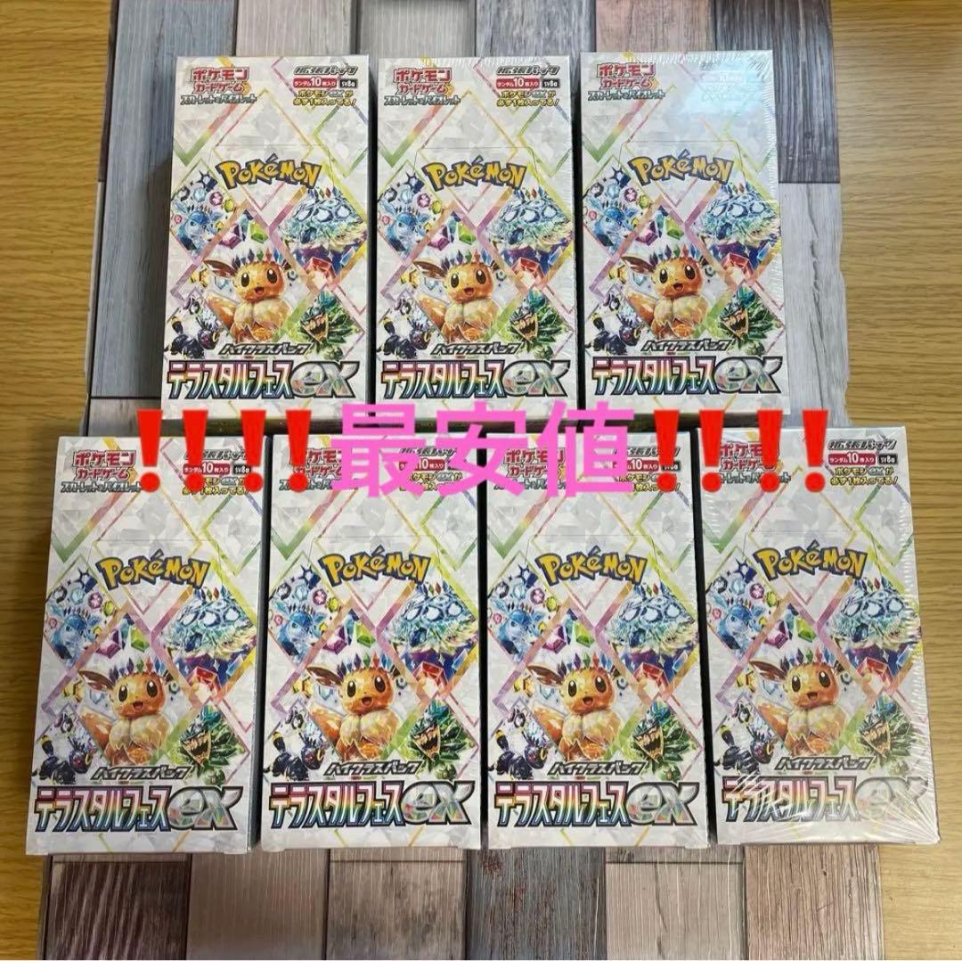 テラスタルフェスex box シュリング付き