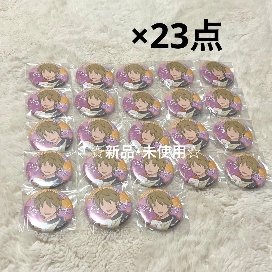 ワールドトリガー 出水公平 ホリデー缶バッジ 日常