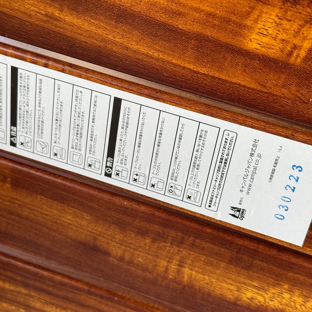 未使用級★Ogawa 3 High & Low Table ロング Ⅱ