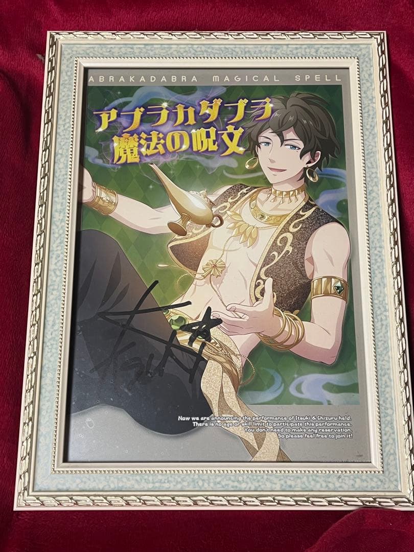 ドリフェス！片桐いつき マイルームコレクション