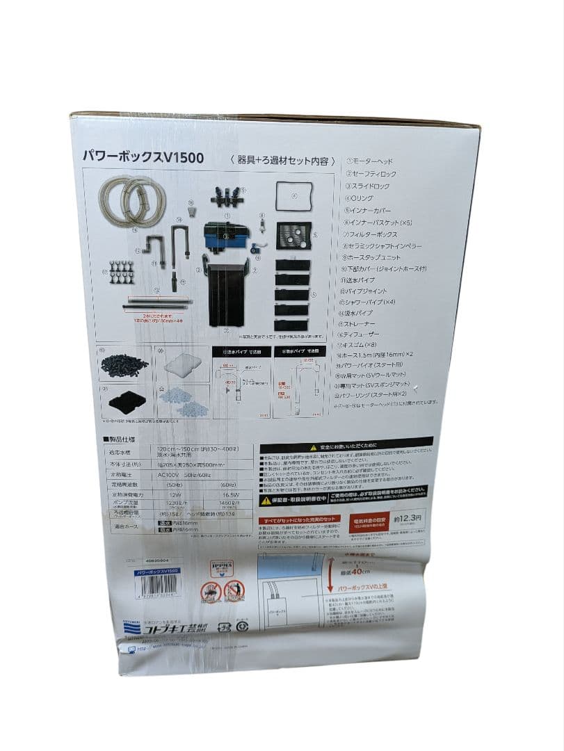 ​【未使用 箱傷あり】コトブキ パワーボックス V1500 外部フィルター