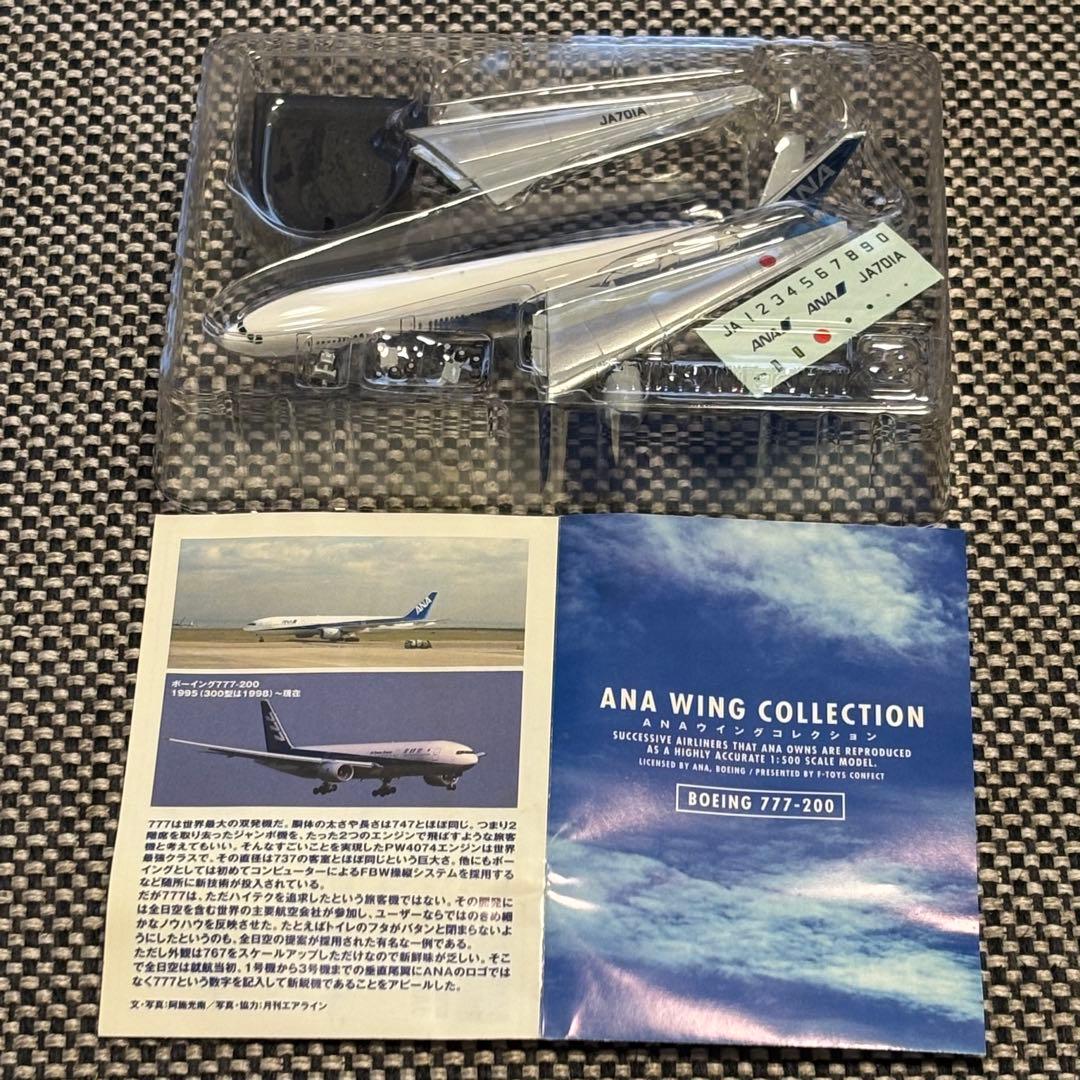 F-toys ANAウイングコレクション全10機　BOX売り