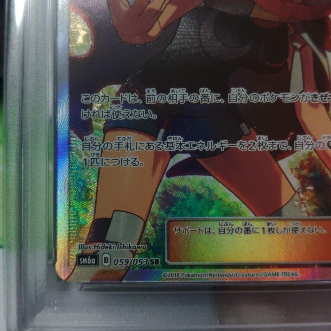 【即日発送】ヒガナSR最高評価 PSA10 SM6a ドラゴンストーム