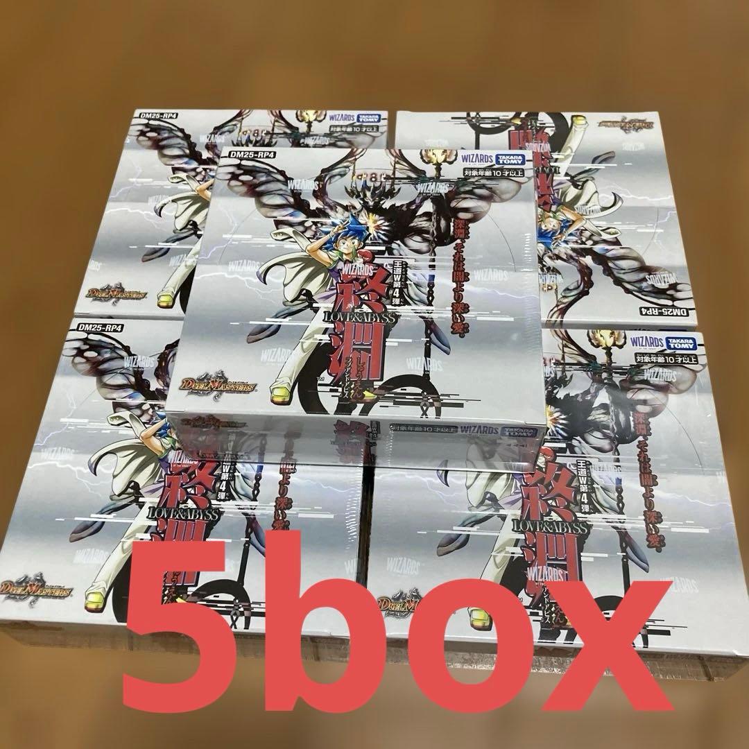 デュエルマスターズ　王道W第4弾。 終淵　5box。シュリンク付き。