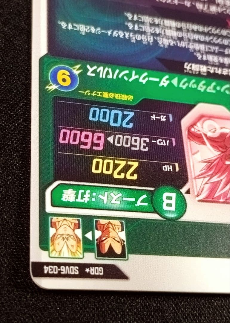 ドラゴンボールスーパーダイバーズ6弾 SDV6-034GDR ベジータ/パラレル