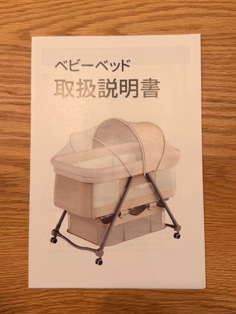 折りたたみベビーベッド　未使用　再出品