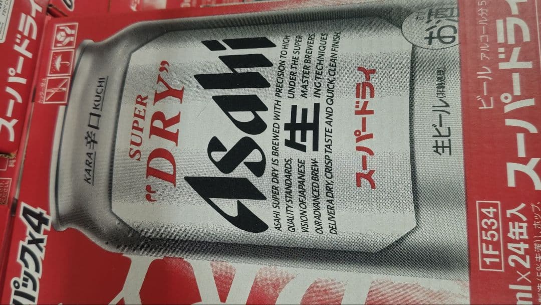アサヒ スーパードライ 24缶２箱