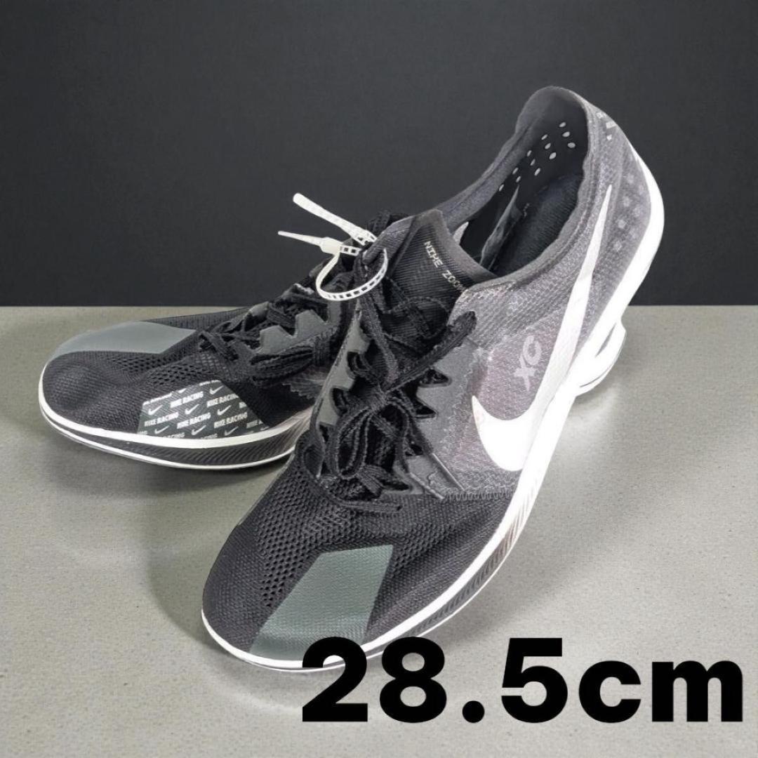 ナイキ ズームX ドラゴンフライ クロスカントリー 28.5㎝ スパイク付属 黒