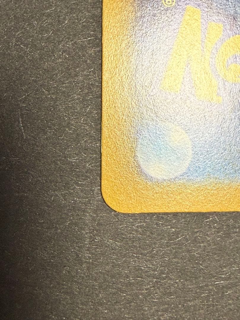 メガリザードンX ex 116/080 MUR