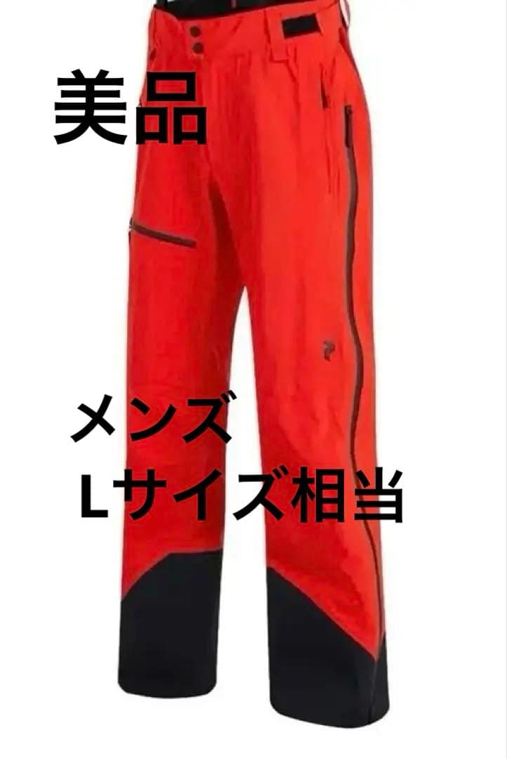 美品ピークパフォーマンス （Lサイズ感）ゴアテックス　スキースノボ　パンツメンズ