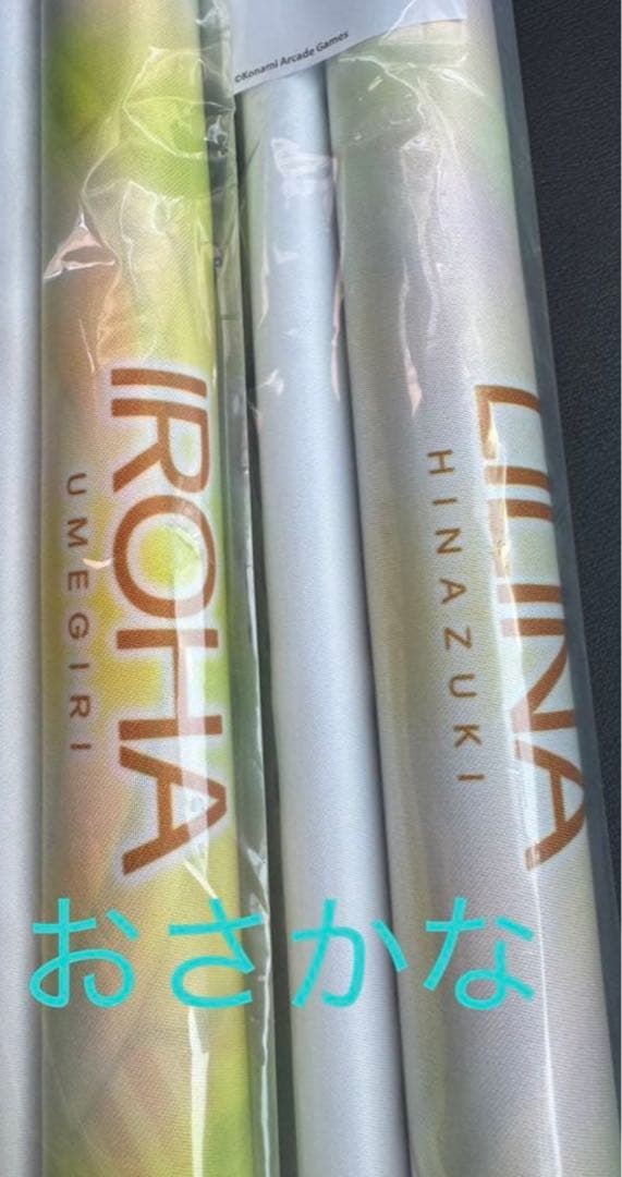 ビーマニ IIDX タペストリー 2種セット イロハ リリナ　弐寺