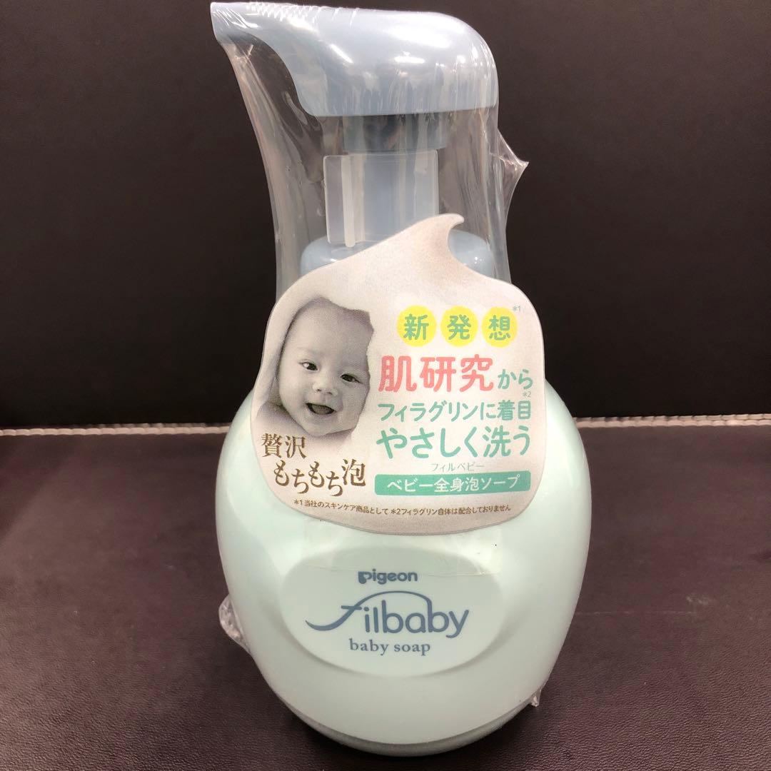 filbaby フィルベビー ベビー全身泡ソープ本体&詰替15点セット