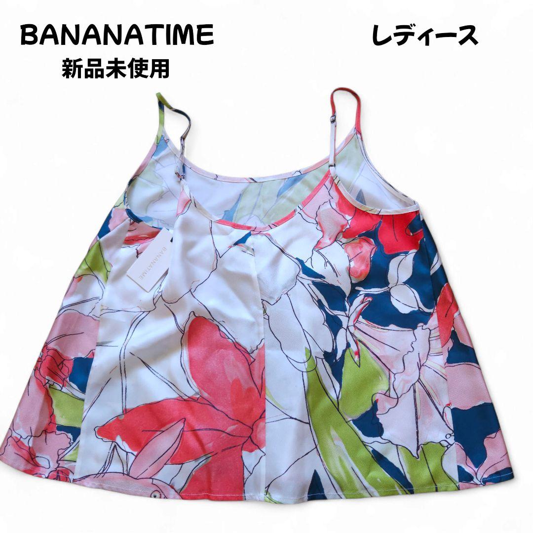 バナナタイム 花柄 キャミソール シルク100% Sサイズ オシャレ 極美品