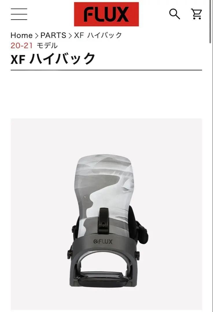 FLUX XF グレー　サイズM【20-21モデル】