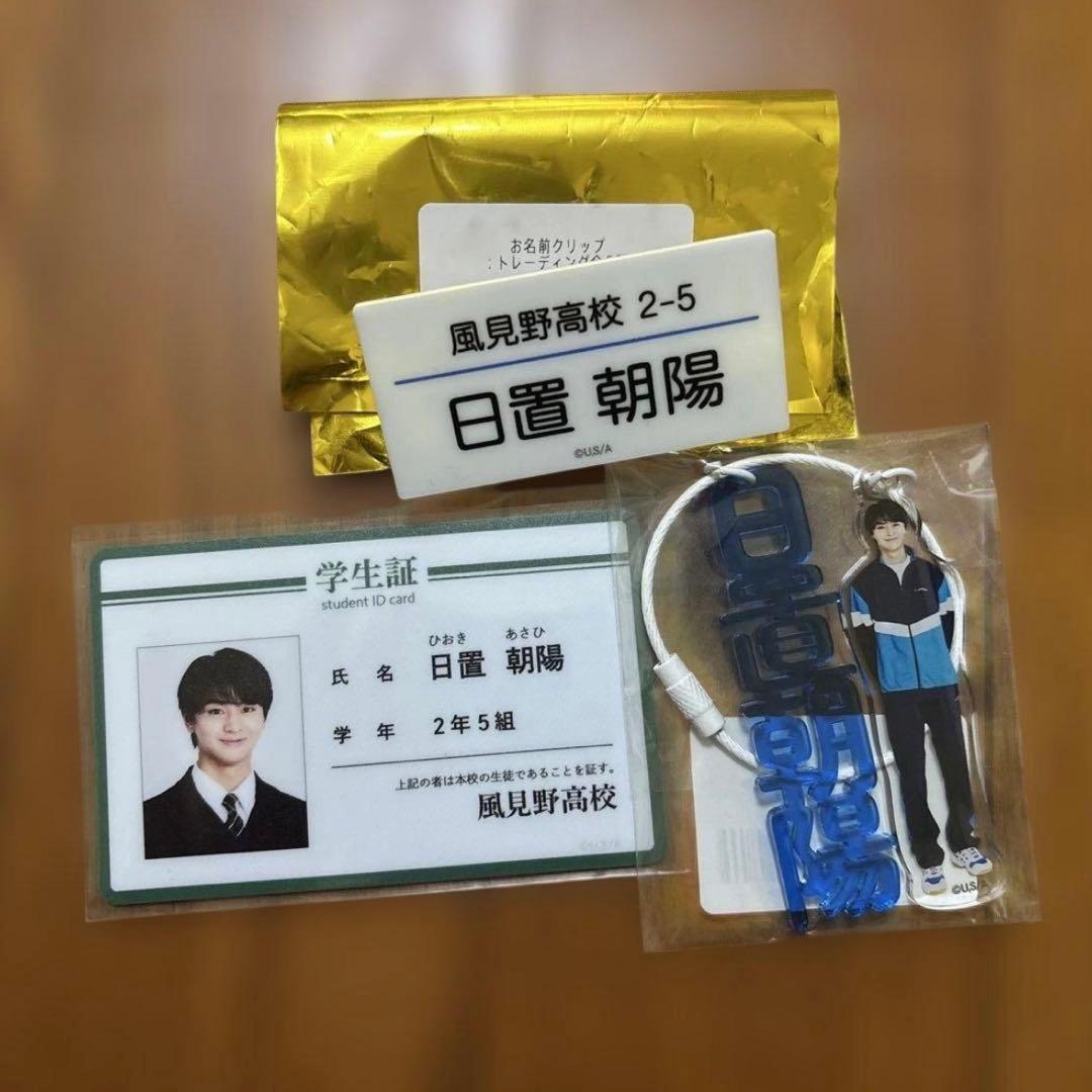 日置朝陽 藤本洸大 修学旅行で仲良くないグループに入りました