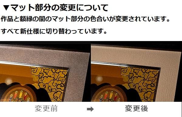 ★新品同様★イスム HAKUジクレ Buddha 続 日本曼荼羅★J7-2