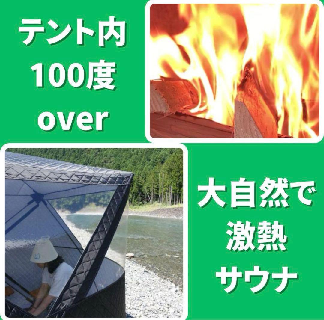 訳あり　サウナテント3面pastoral nomad（オレンジ）