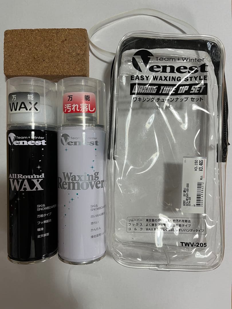 「よす」　RIMスキー板