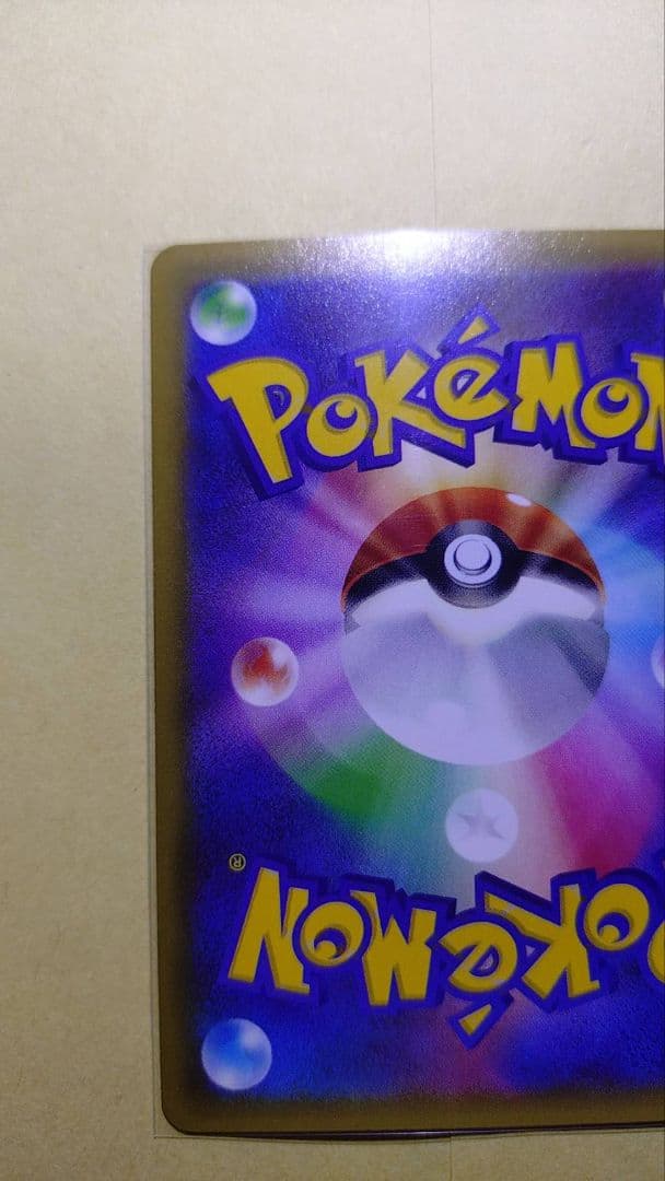 MミュウツーEX SR 青い衝撃 063/059 ポケモンカードゲーム