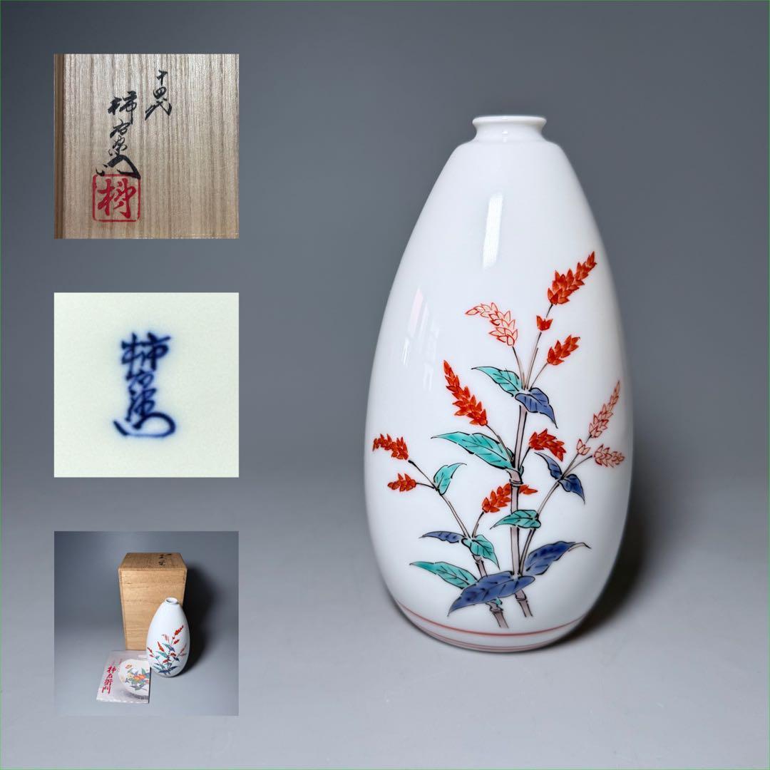 人間国宝　十四代　酒井田柿右衛門　錦　蓼文花瓶　共箱　栞　高さ15.5cm