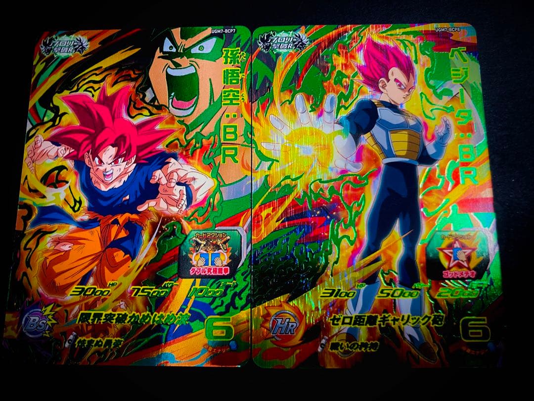 SDBH UGM7-063 孫悟空:BR　UGM7-BCP7・8