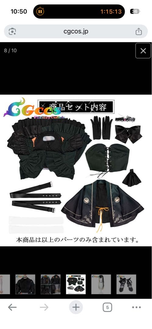 儒烏風亭らでん コスプレ 女性Sサイズ