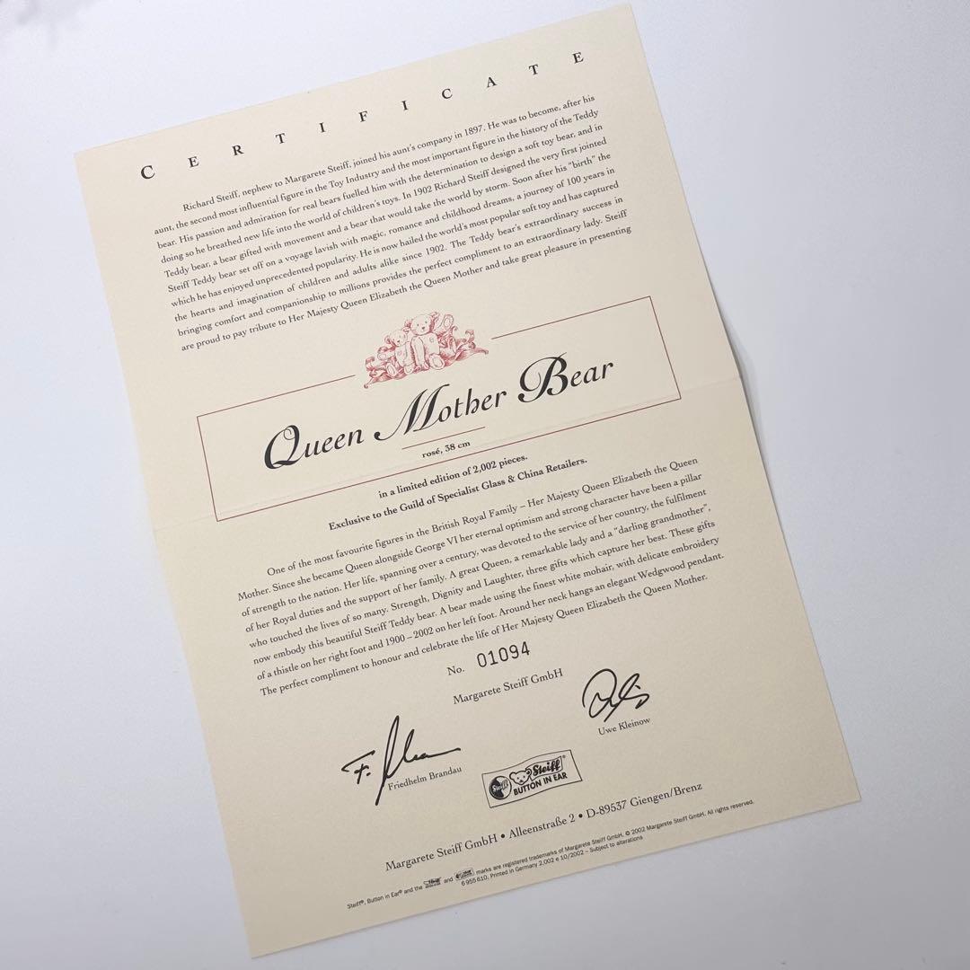 希少！シュタイフ ウェッジウッド クイーンマザーベア 2002年 限定 証明書