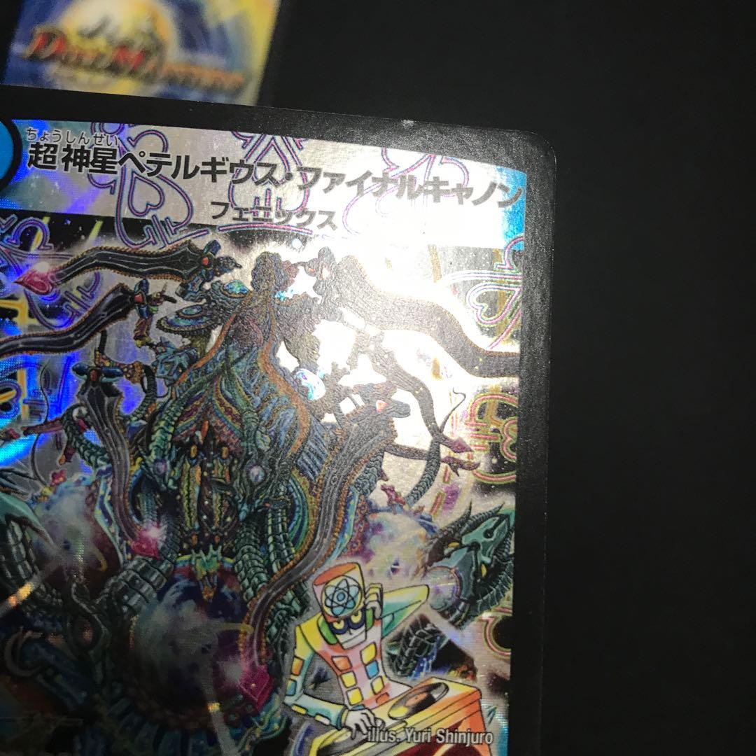 ペテルギウスファイナルキャノン　bbp