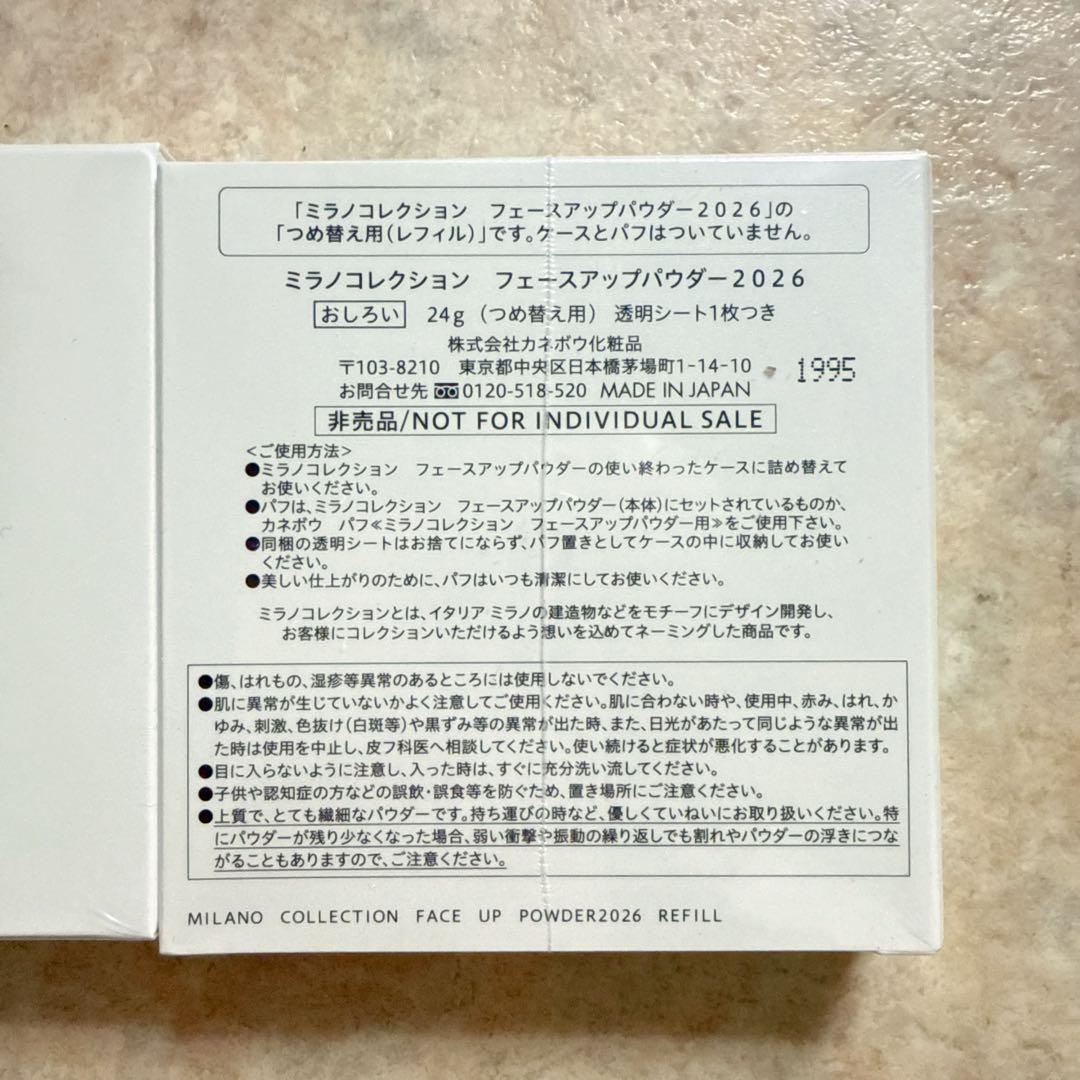 Milano Collection(ミラノコレクション) フェースアップパウダー