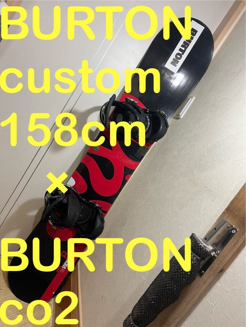 高身長、大柄な人！最強のオールラウンドボード！BURTON 158cm バイン付