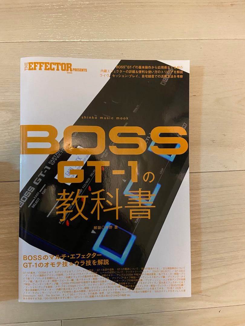 とらさん　BOSS GT-1 ギターエフェクター