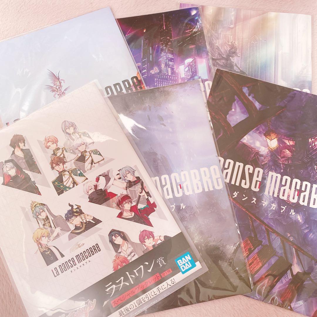◆アイドリッシュセブン◆ダンスマカブル ブックレット◆6冊コンプリートセット◆