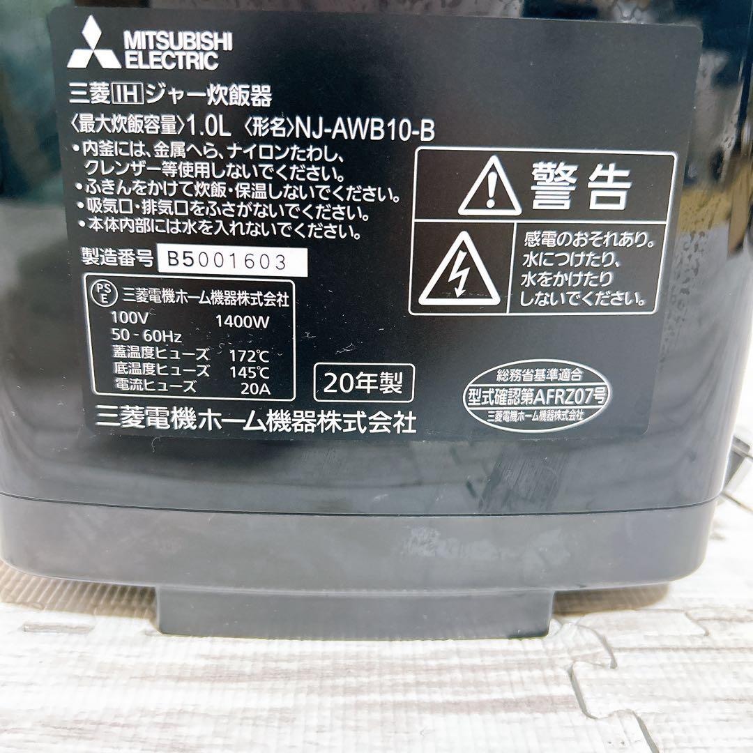 【良品】三菱 炊飯器 本炭釜 5.5合KAMADO NJ-AWB10-B