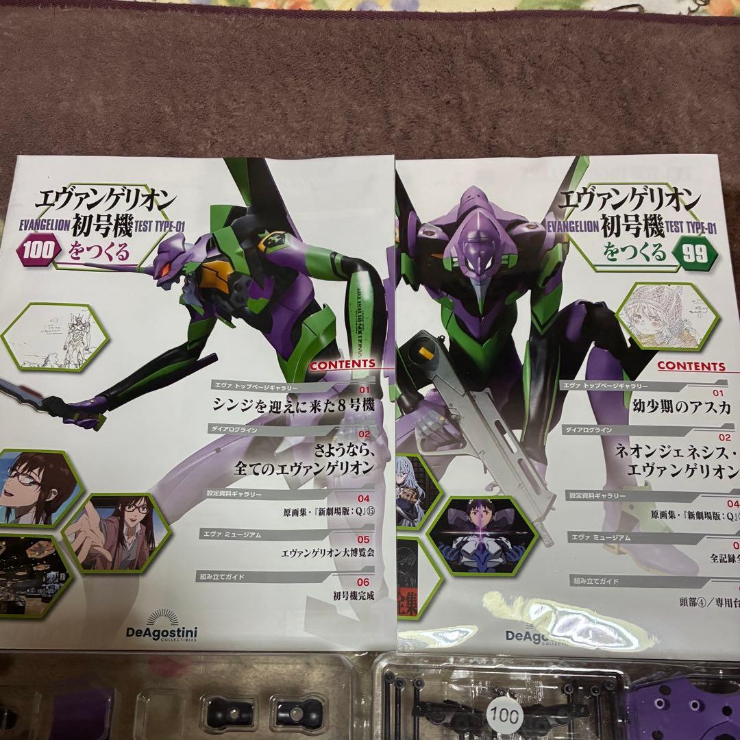 エヴァンゲリオン初号機をつくる９９．１００号２号セット